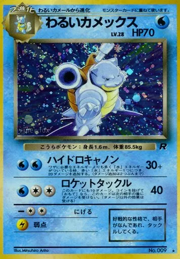 Tortank obscur